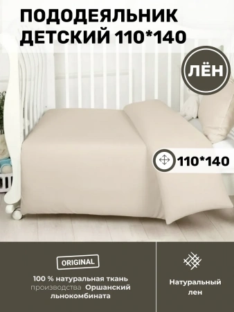 Пододеяльник детский 110*140 (К) BLPD-8306-61875